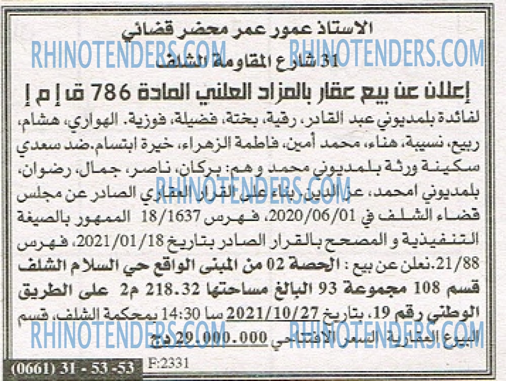 EL KHABAR