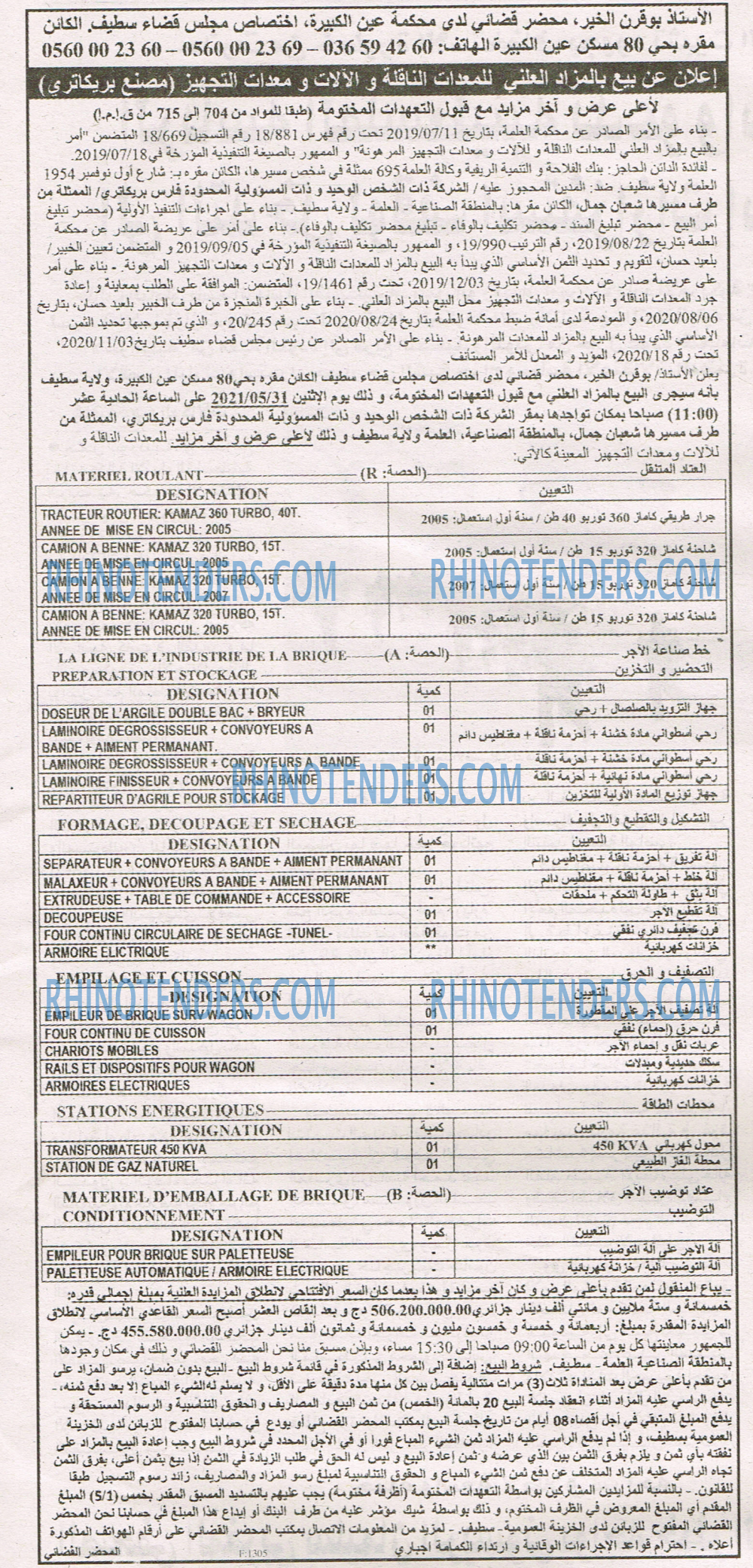 EL KHABAR
