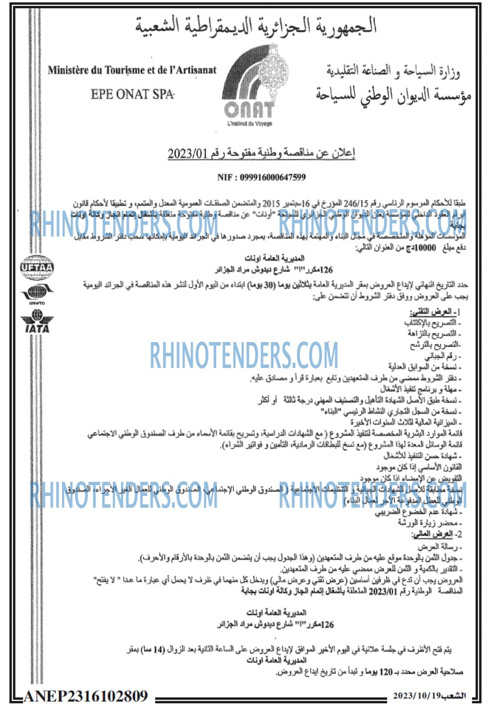 الشعب