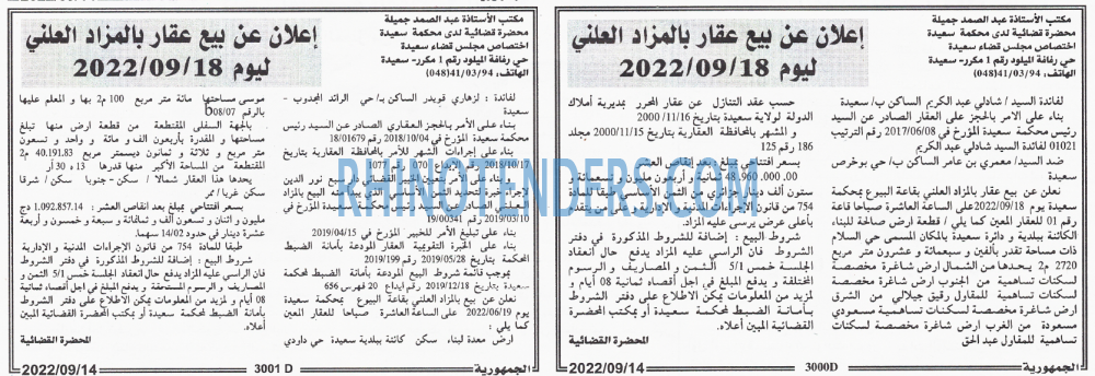 الجمهورية
