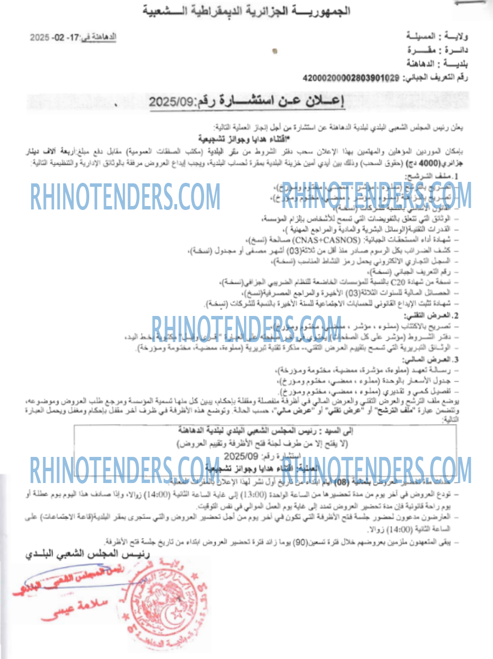 Rhinotenders