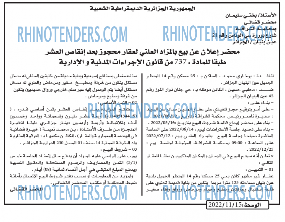AL WASAT