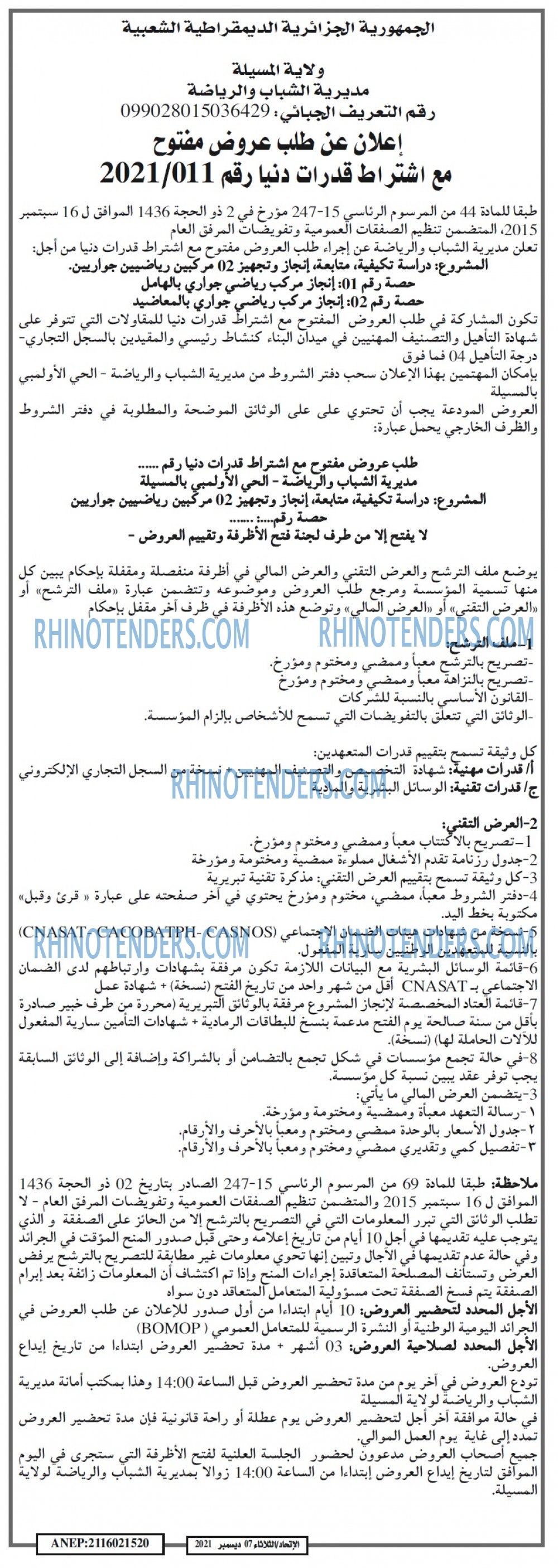 EL ITIHAD