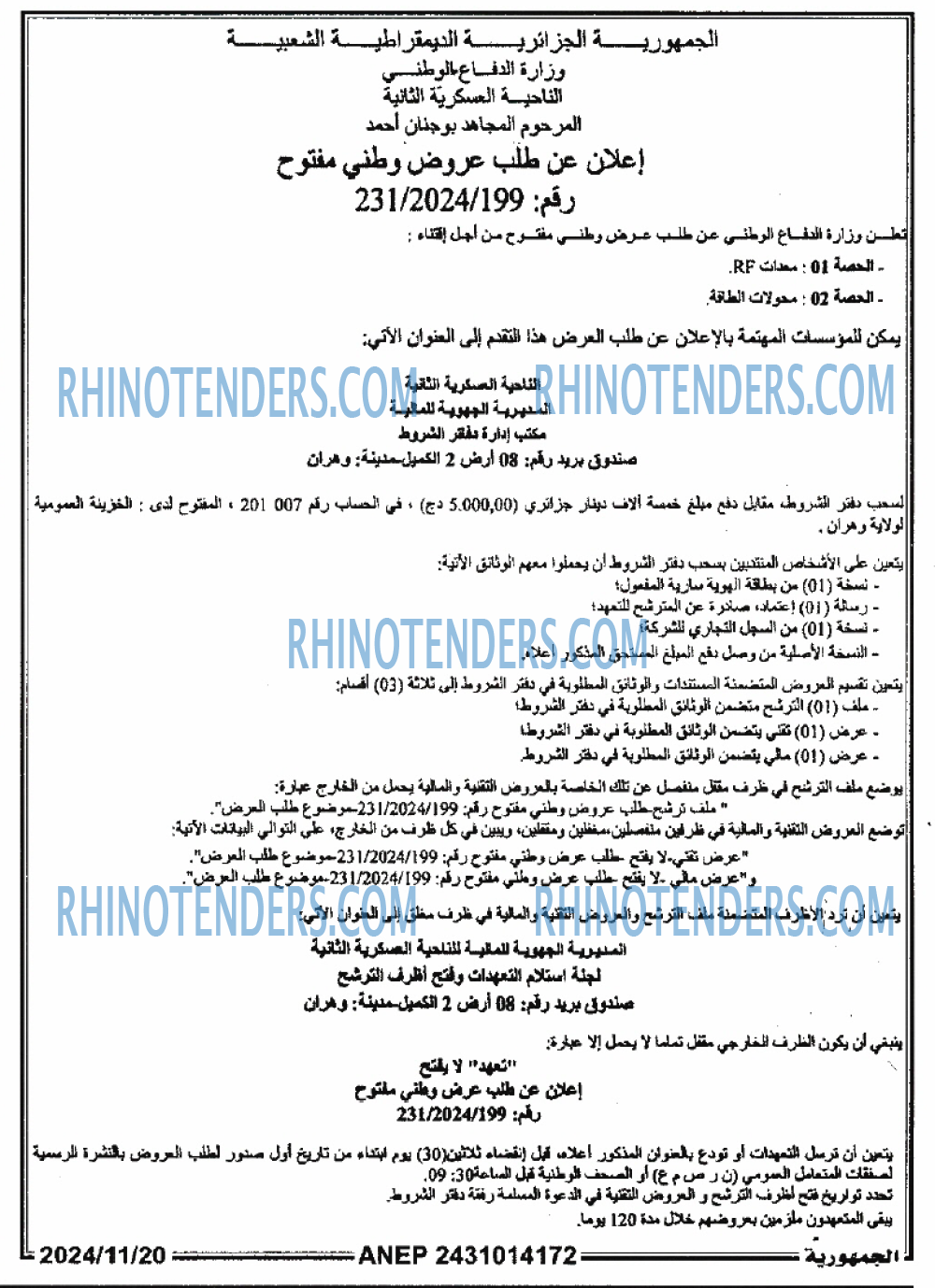 الجمهورية
