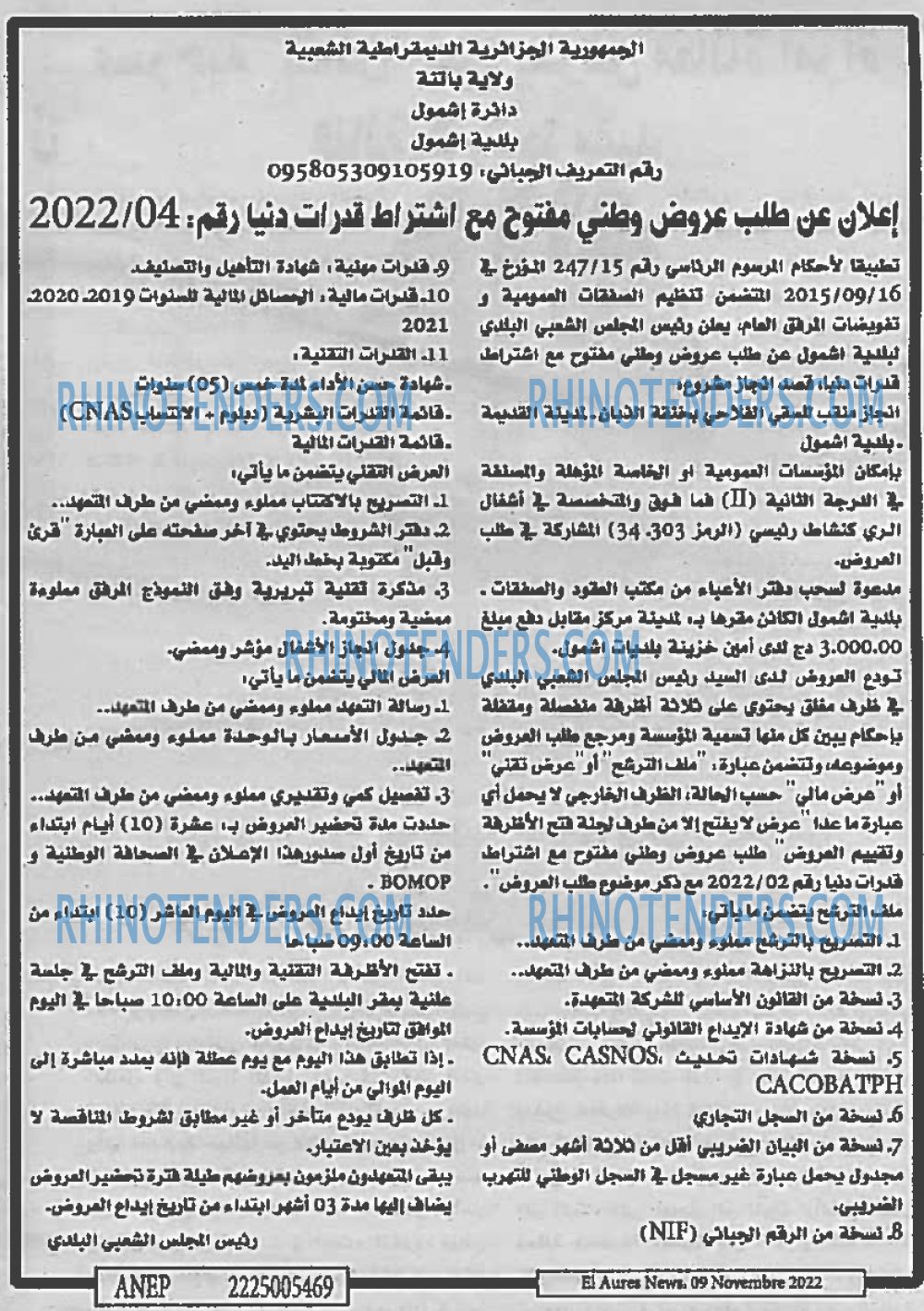 Aurès News