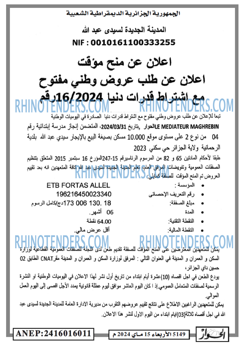 الحوار