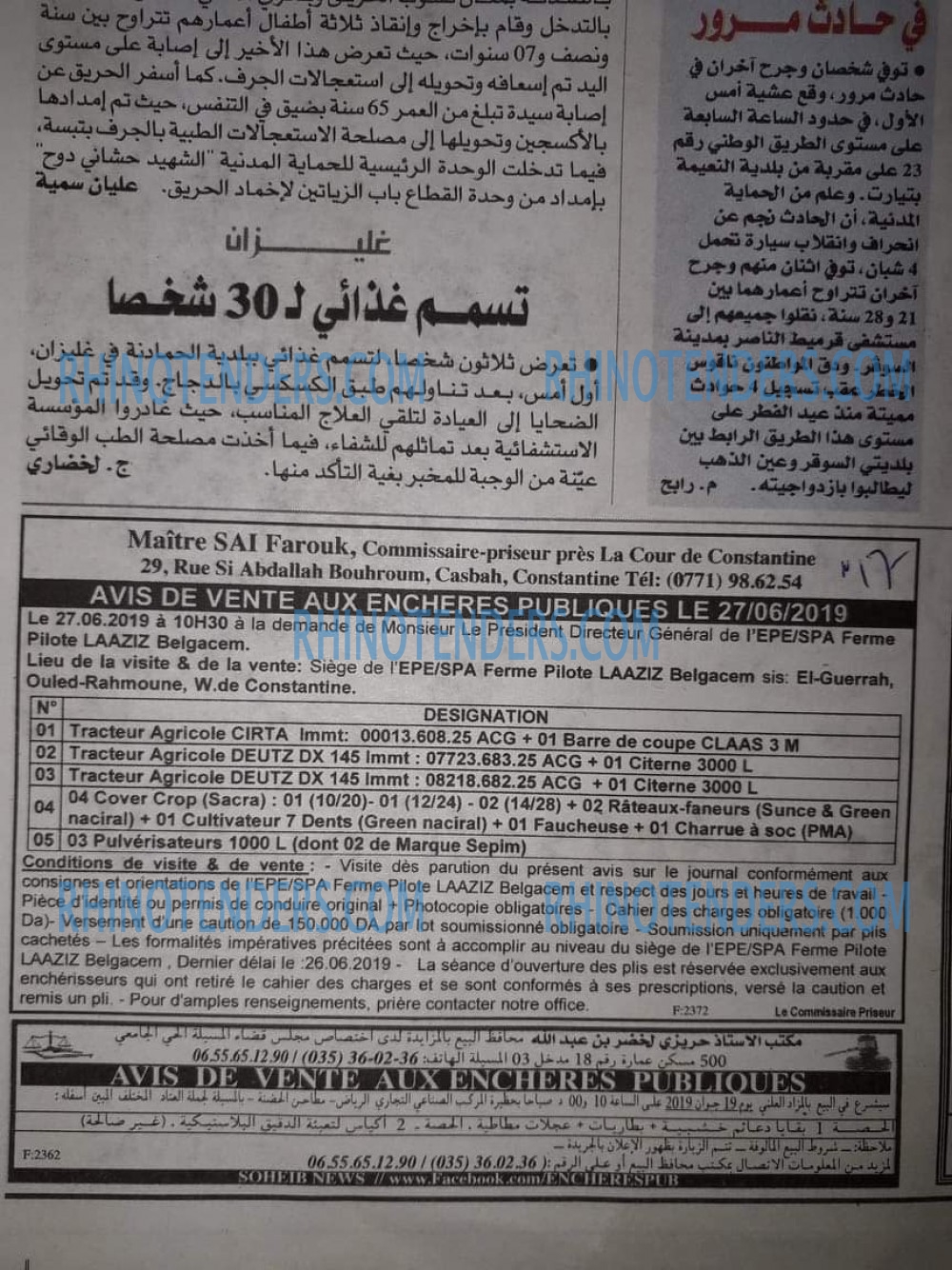EL KHABAR