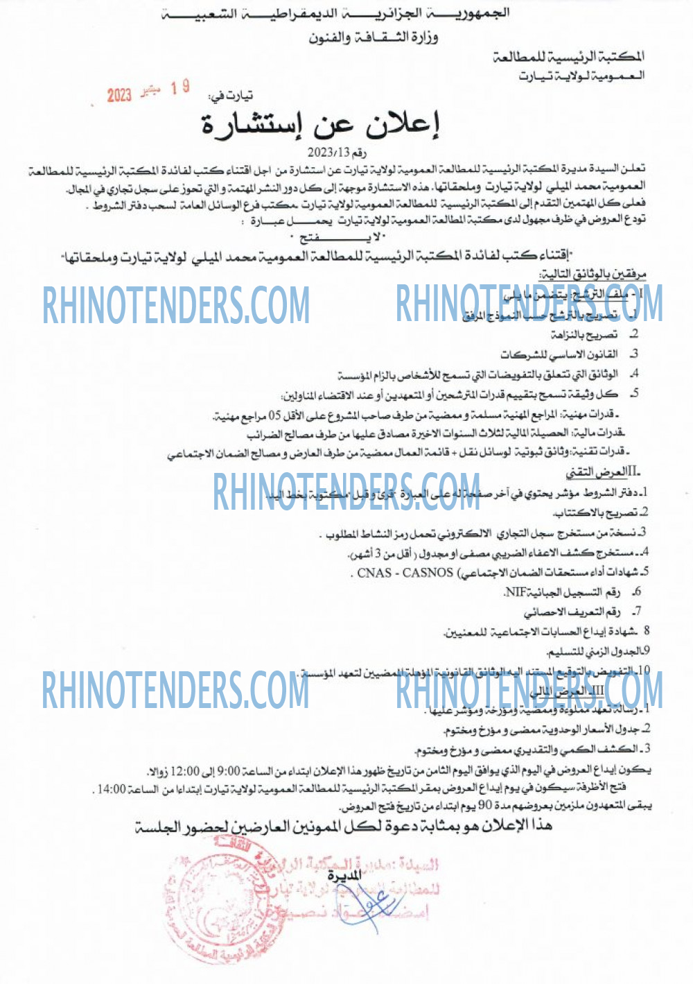Rhinotenders