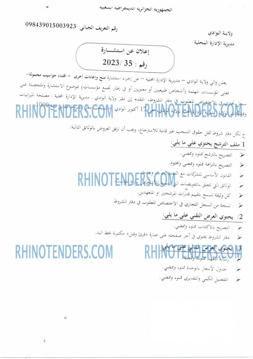 Rhinotenders