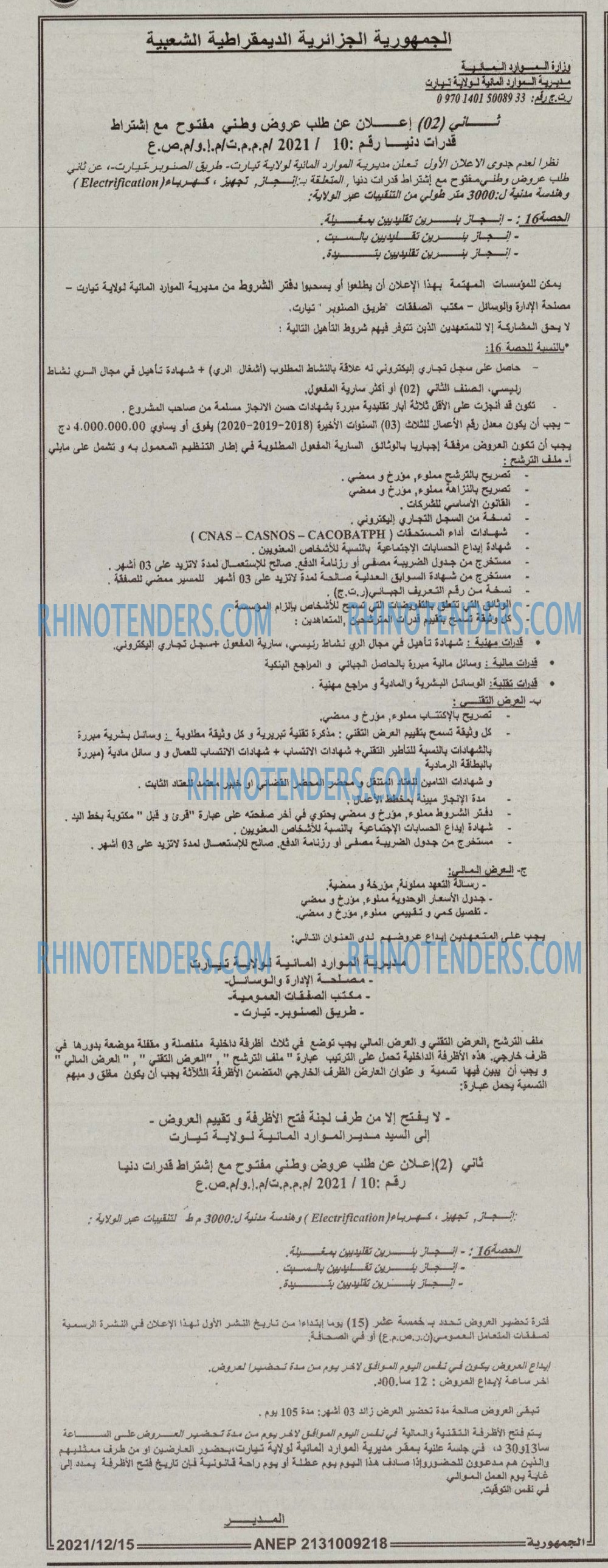 الجمهورية