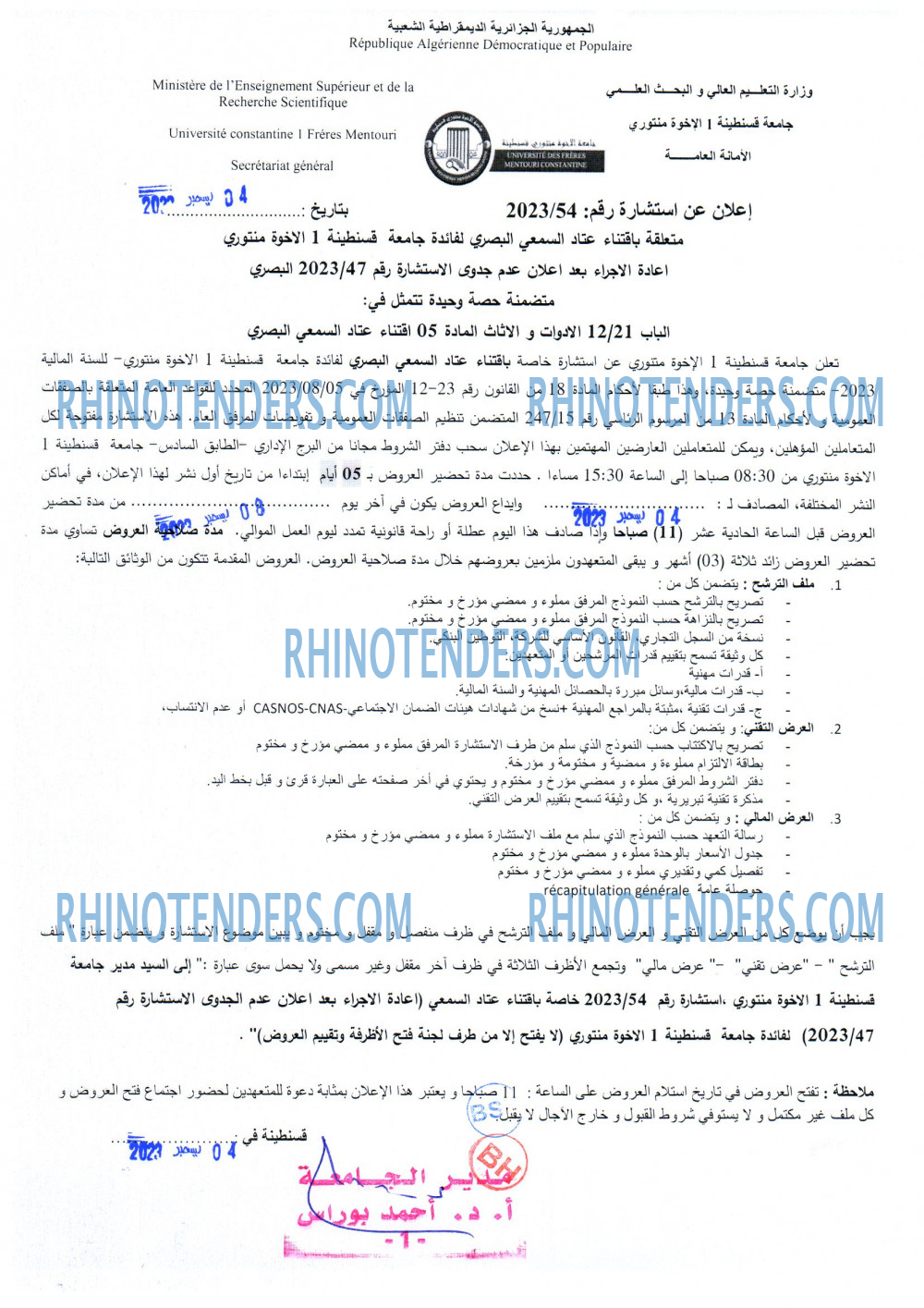 Rhinotenders
