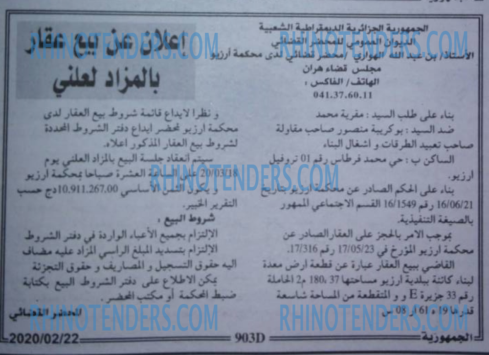 الجمهورية