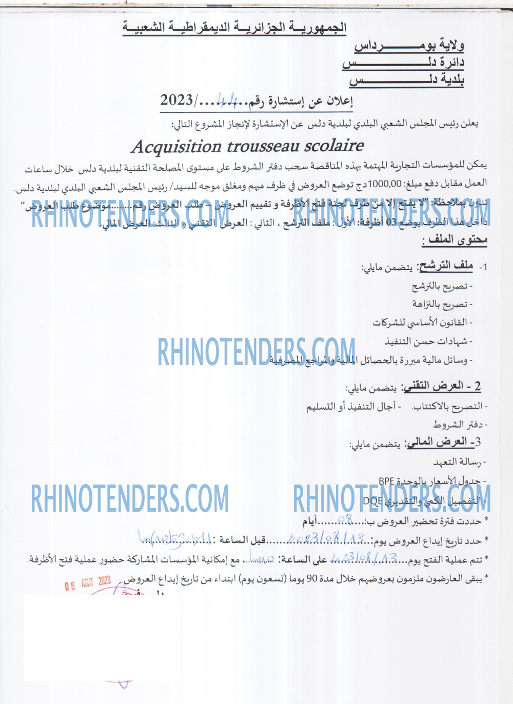 Rhinotenders