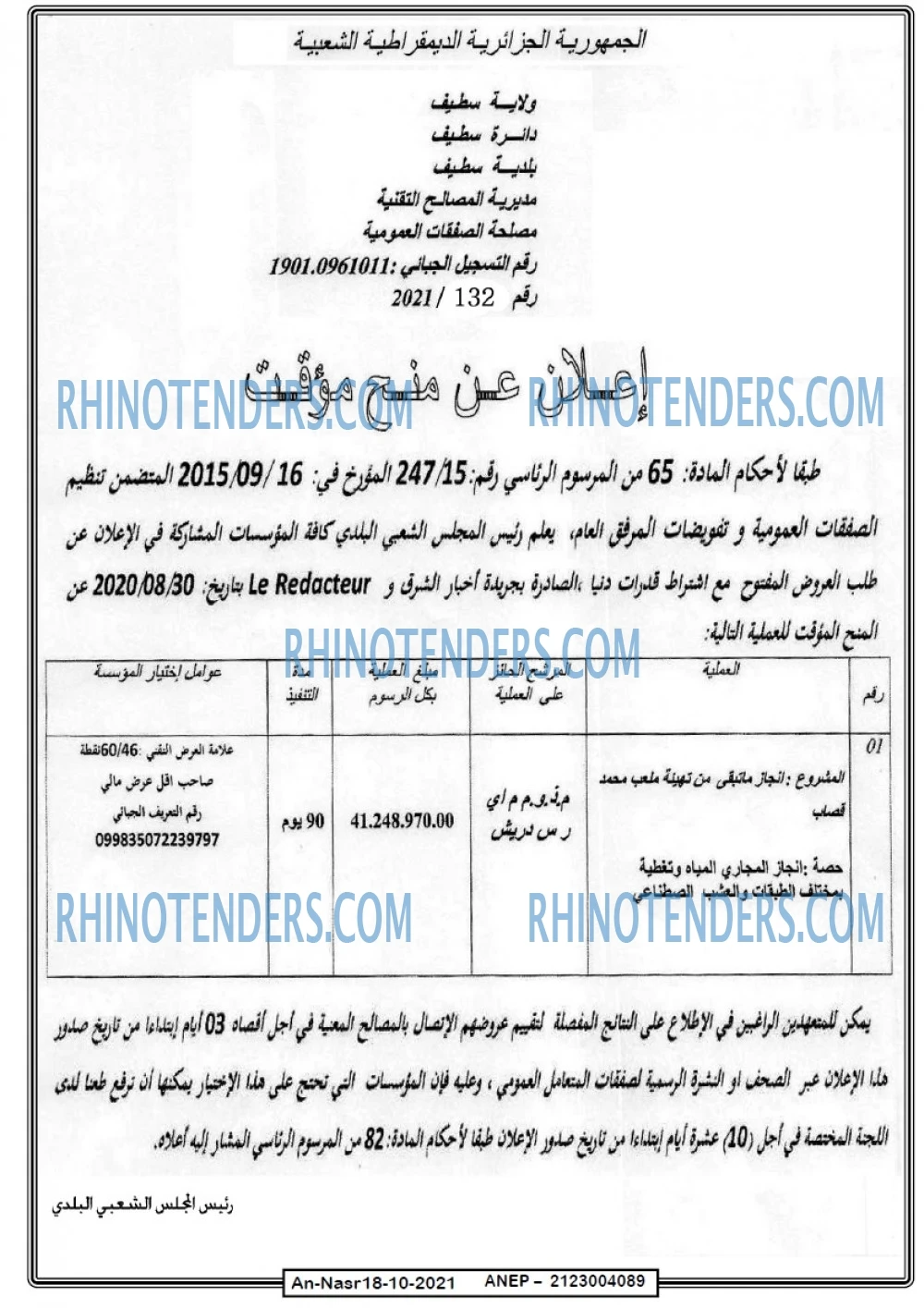 AN-NASR