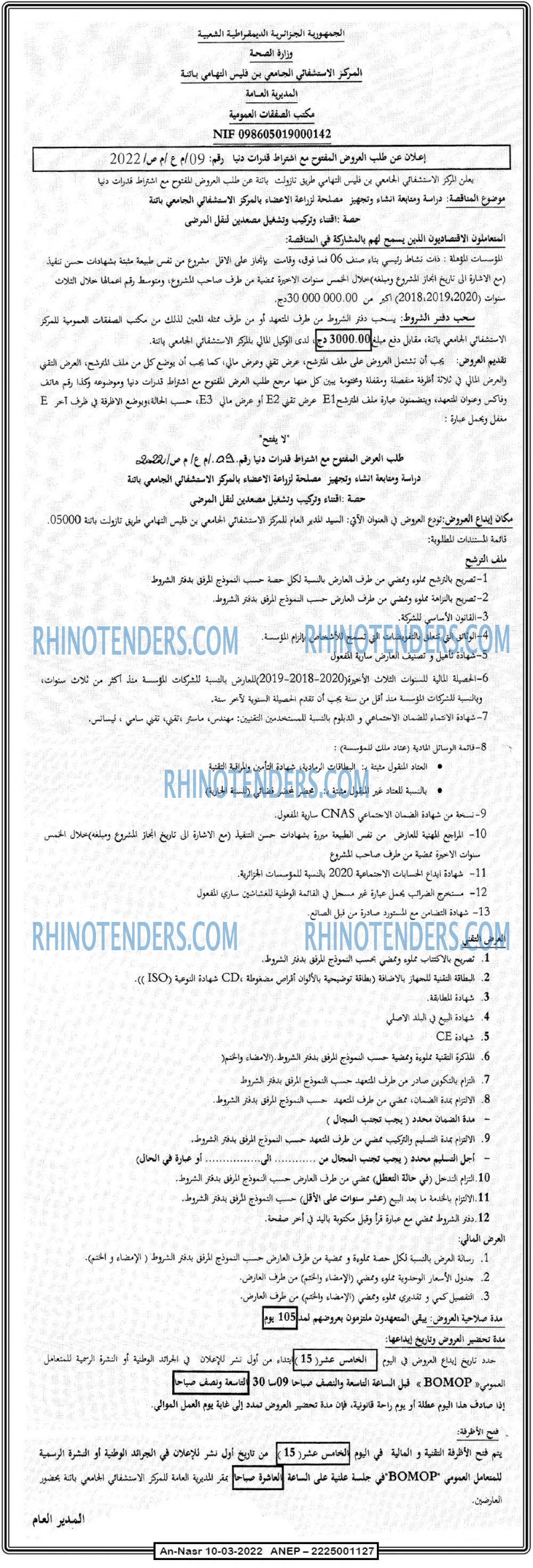 AN-NASR