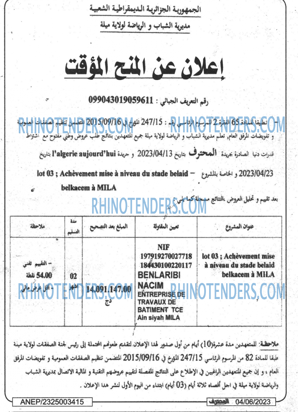 Mouhtaref