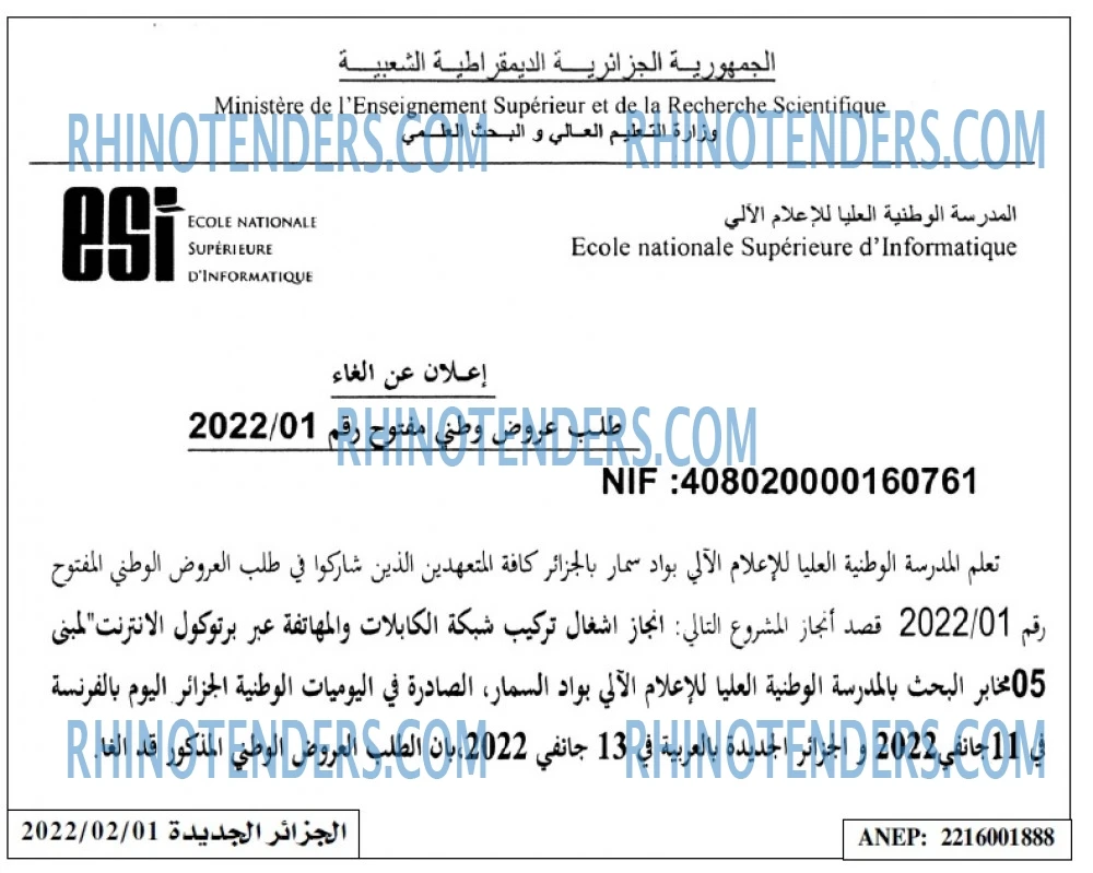 الجزائر الجديدة