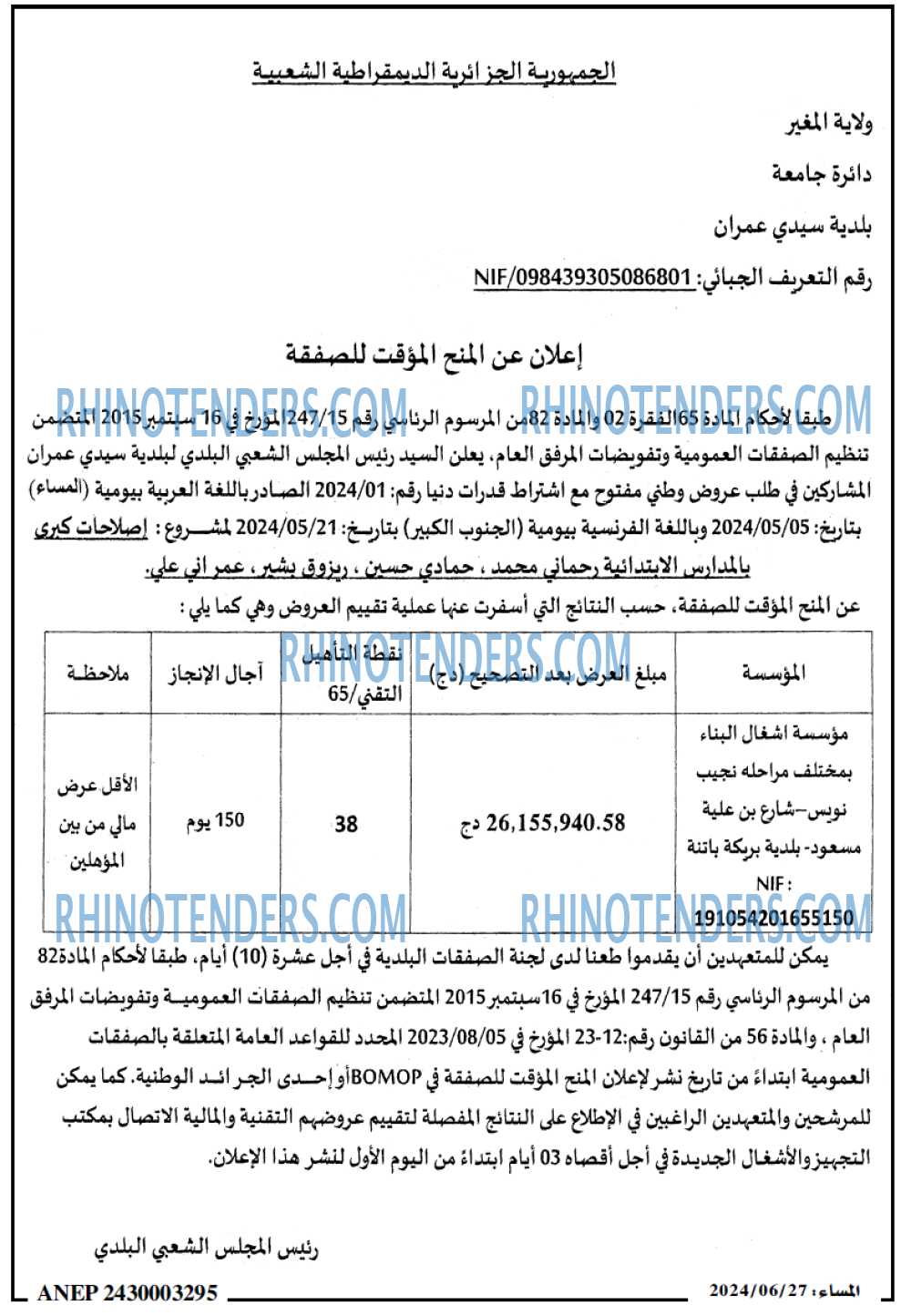 المساء