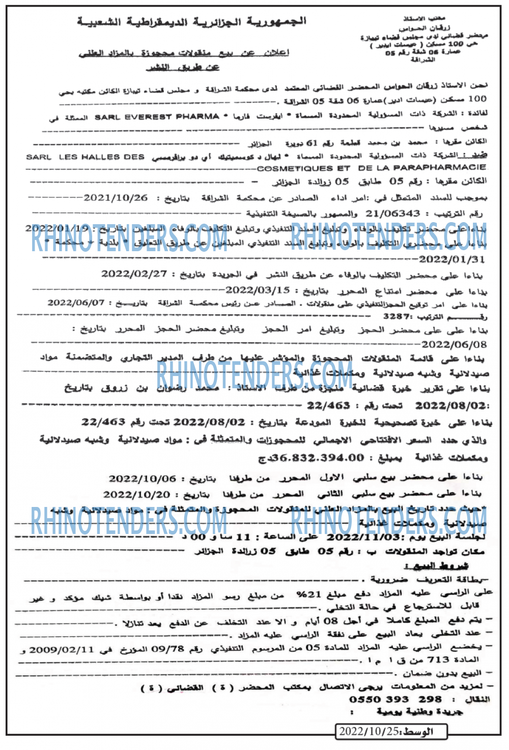 الوسط