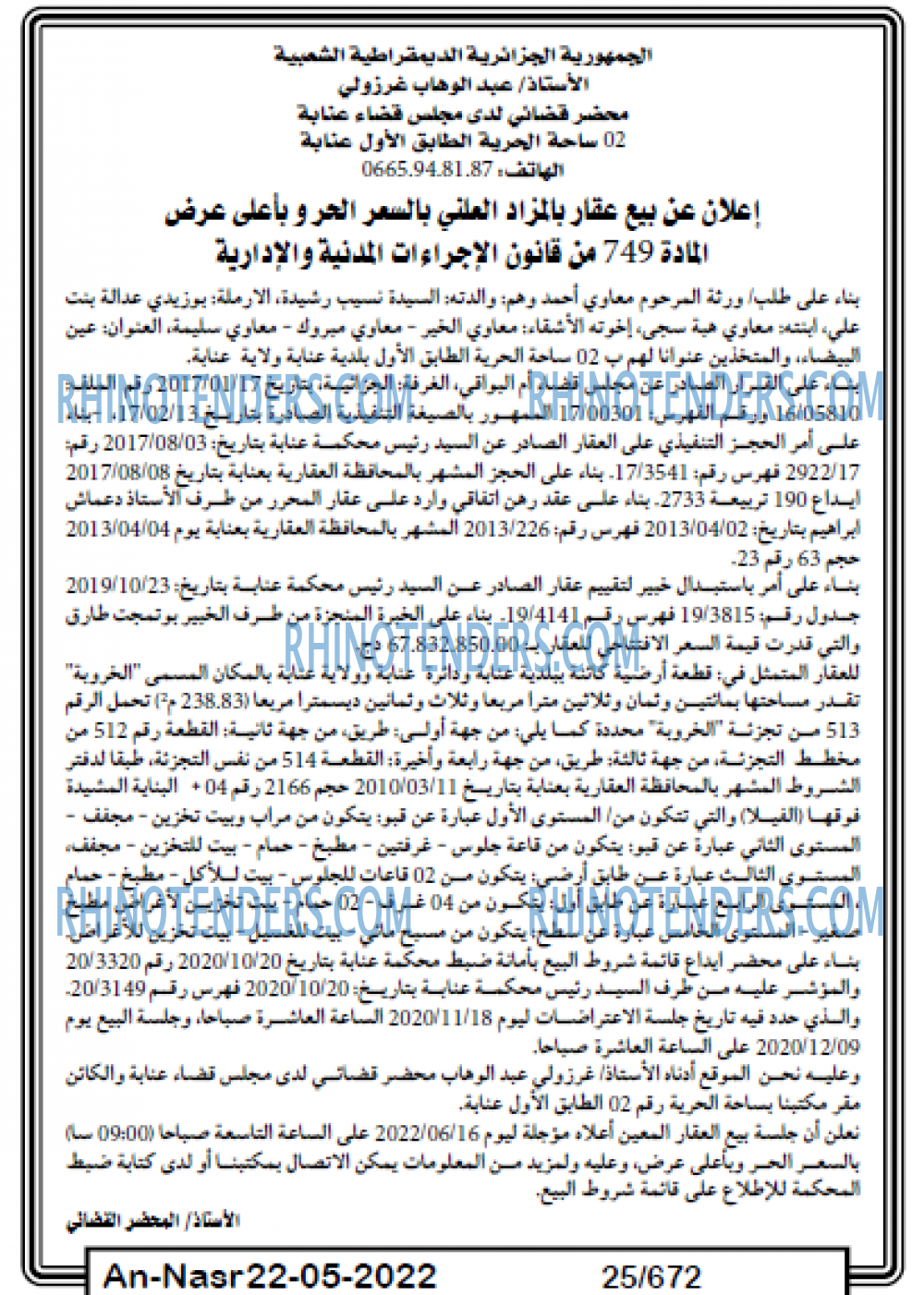 AN-NASR