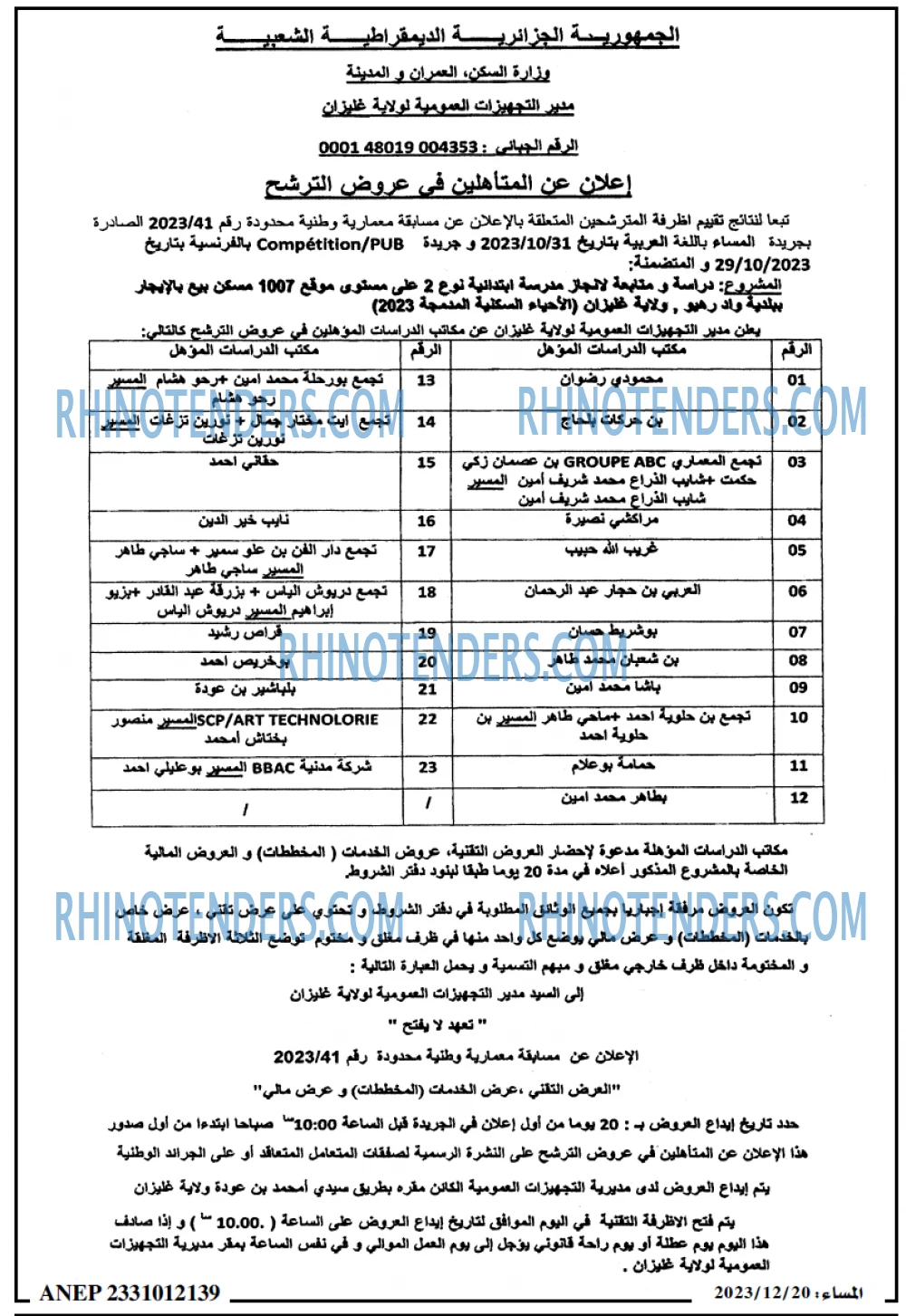 المساء