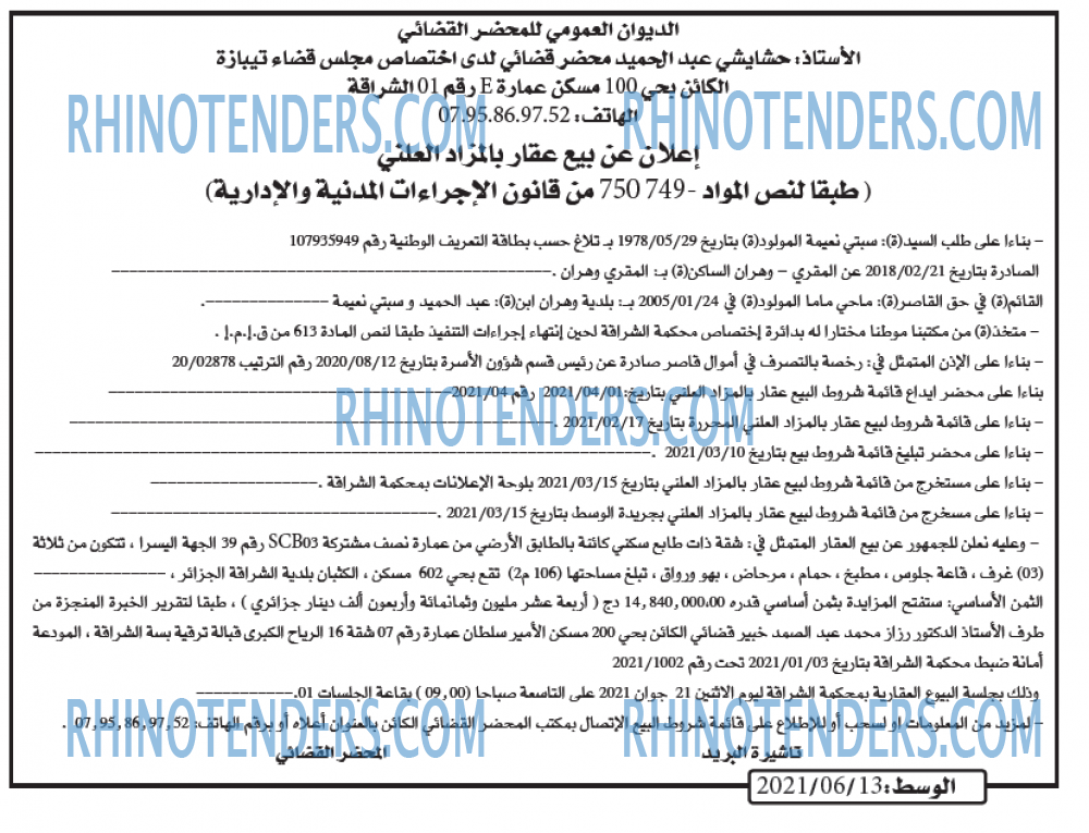AL WASAT