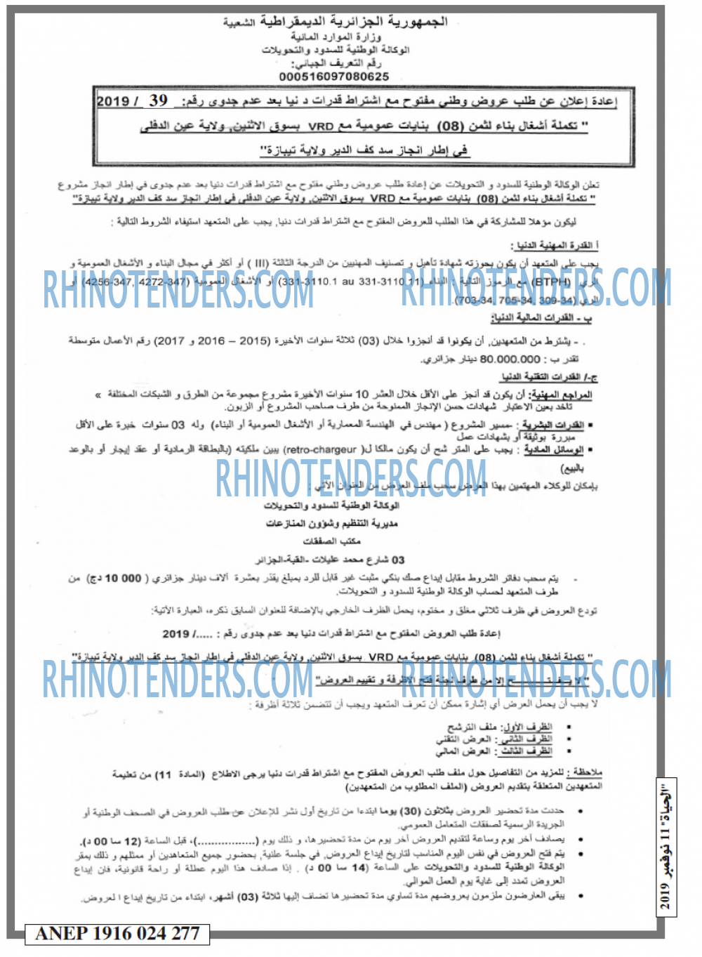 الحياة
