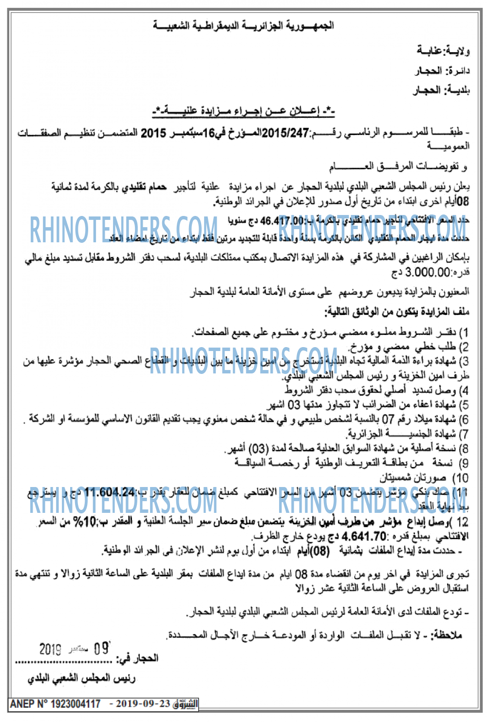 Echourouk