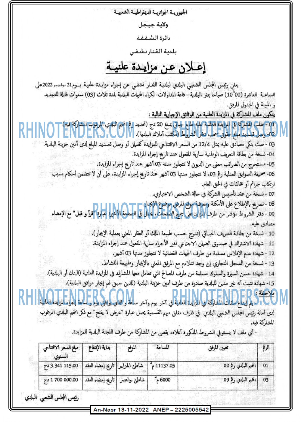 AN-NASR