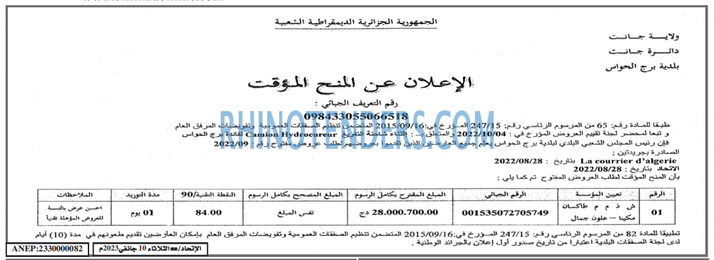 EL ITIHAD