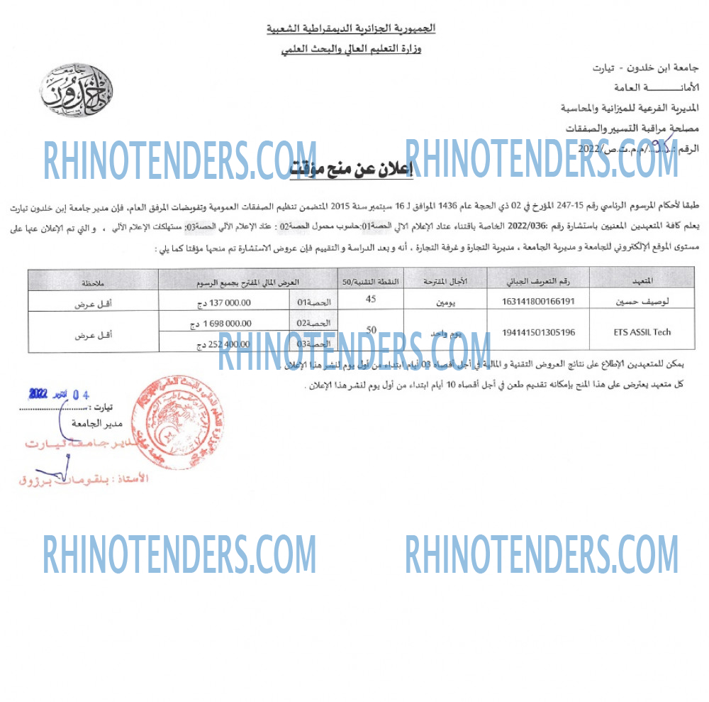 Rhinotenders