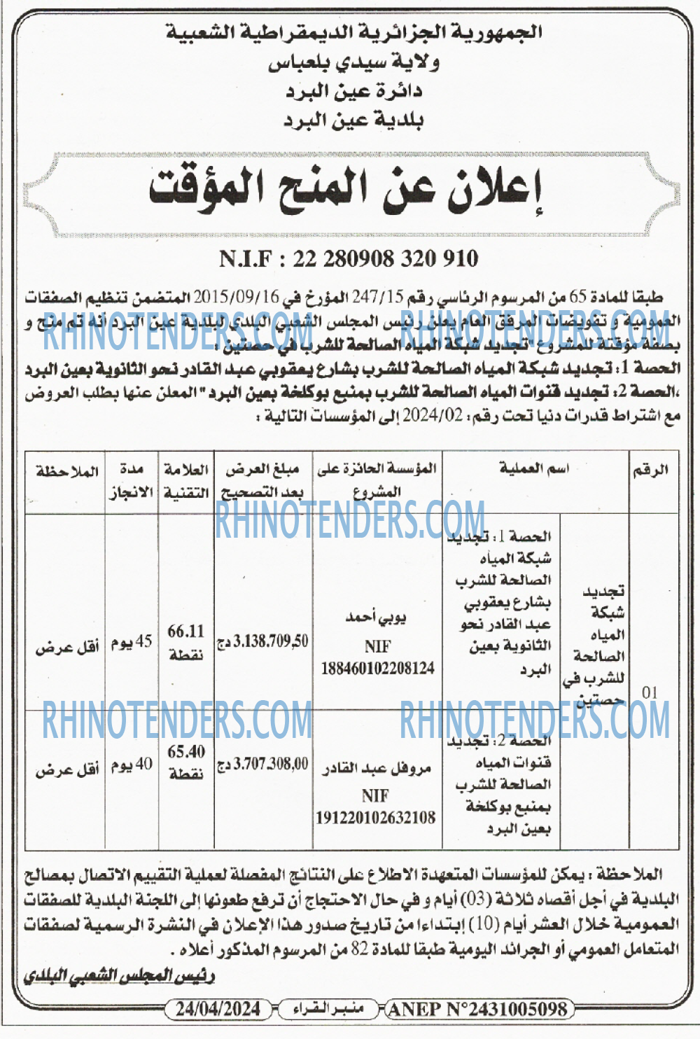 منبر القراء