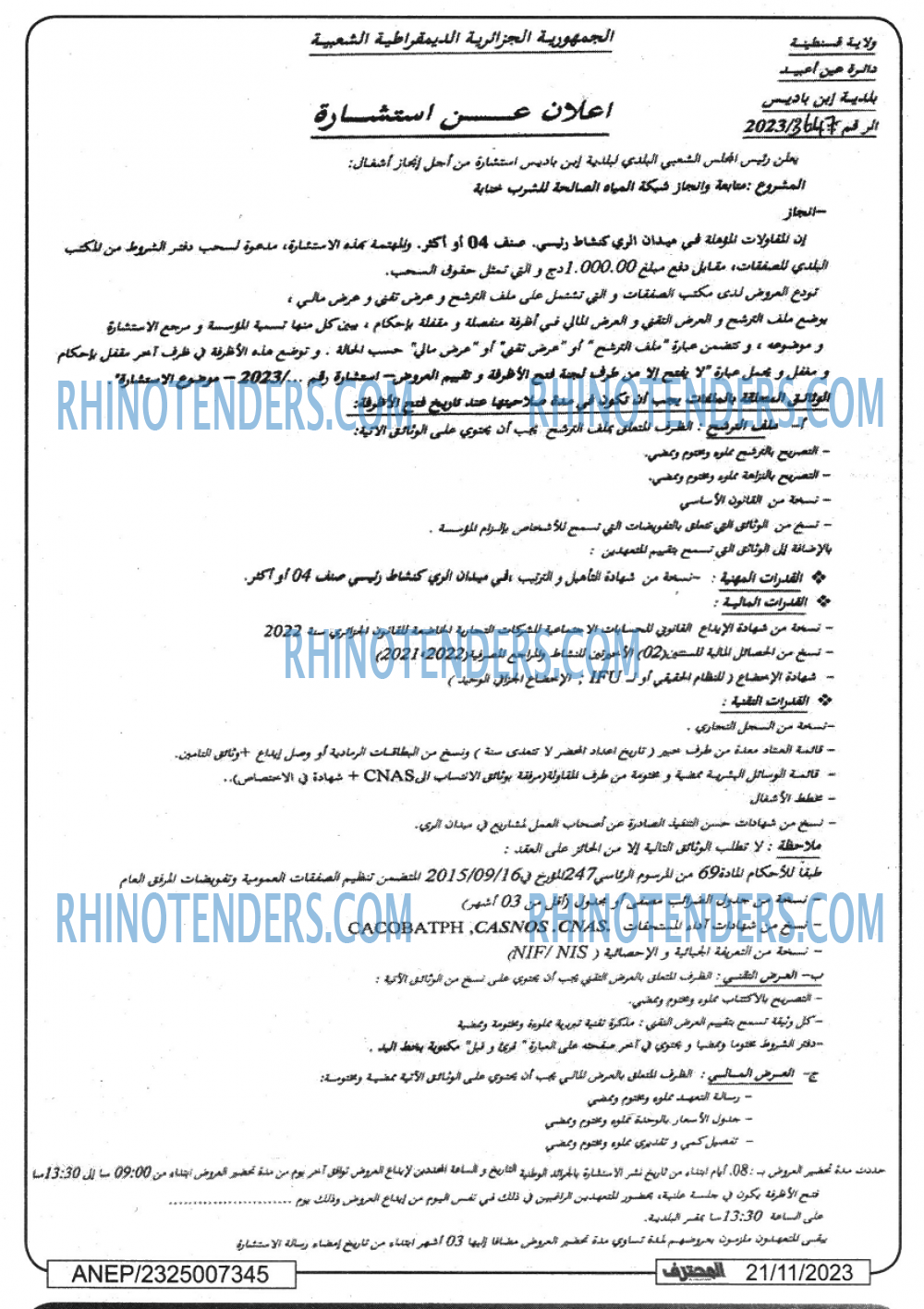 Mouhtaref