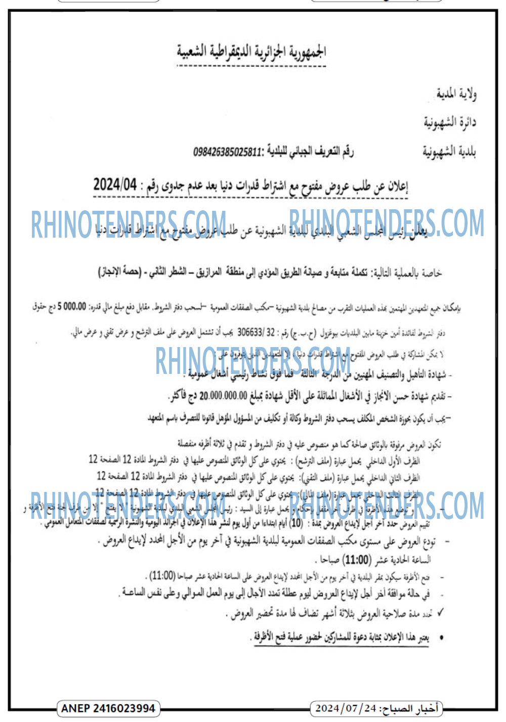 اخبار اليوم