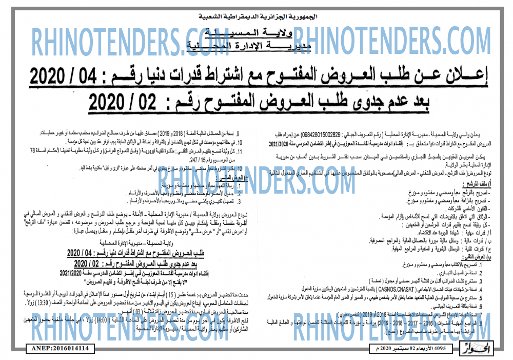 الحوار