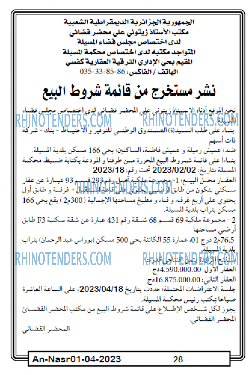 AN-NASR