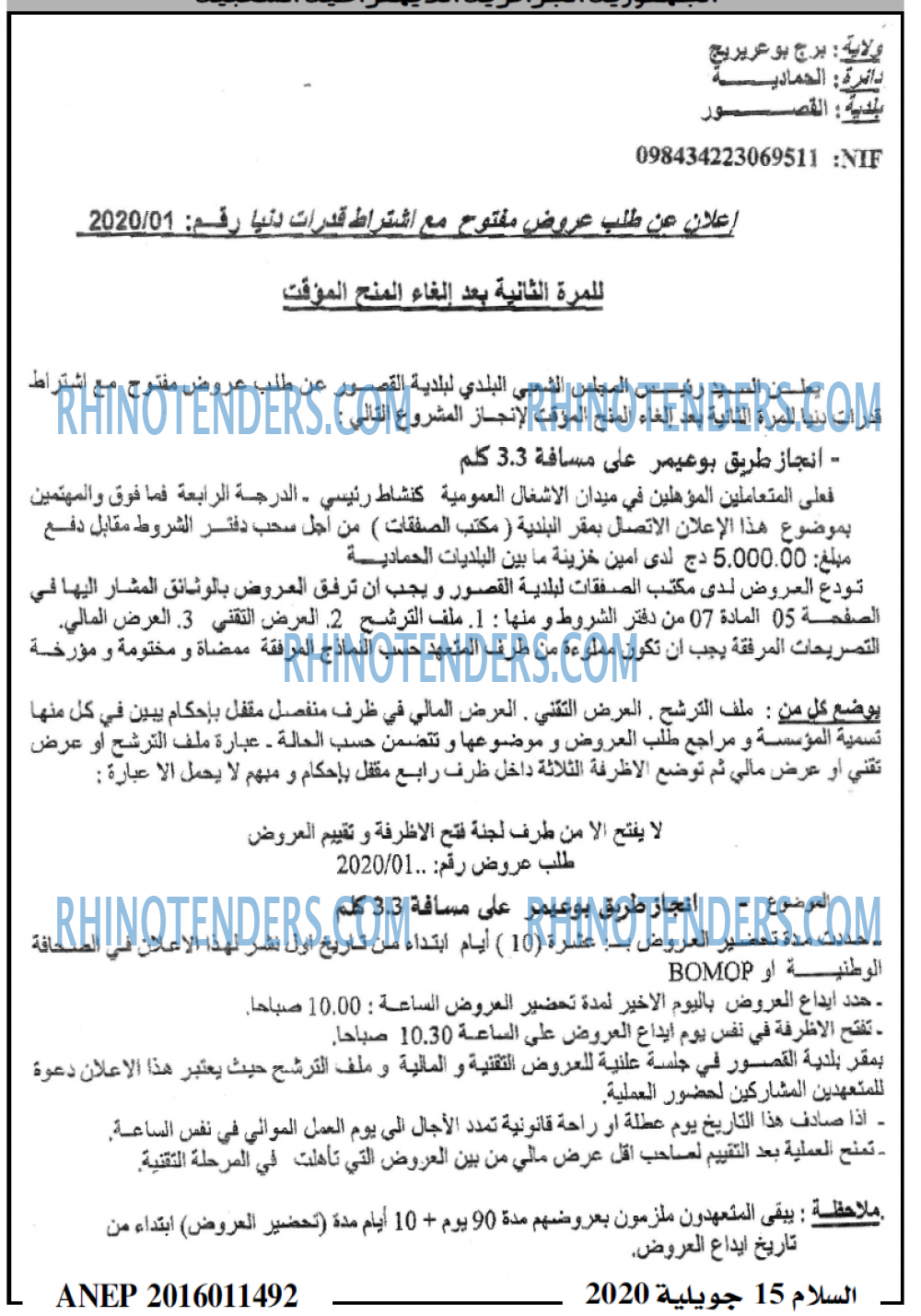 السلام