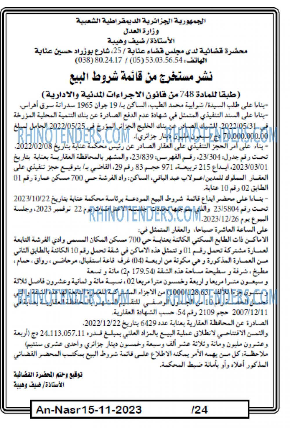 AN-NASR