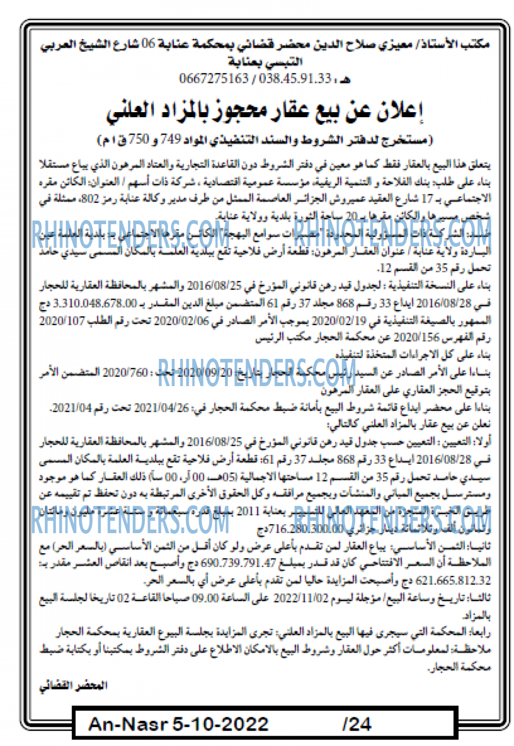 AN-NASR