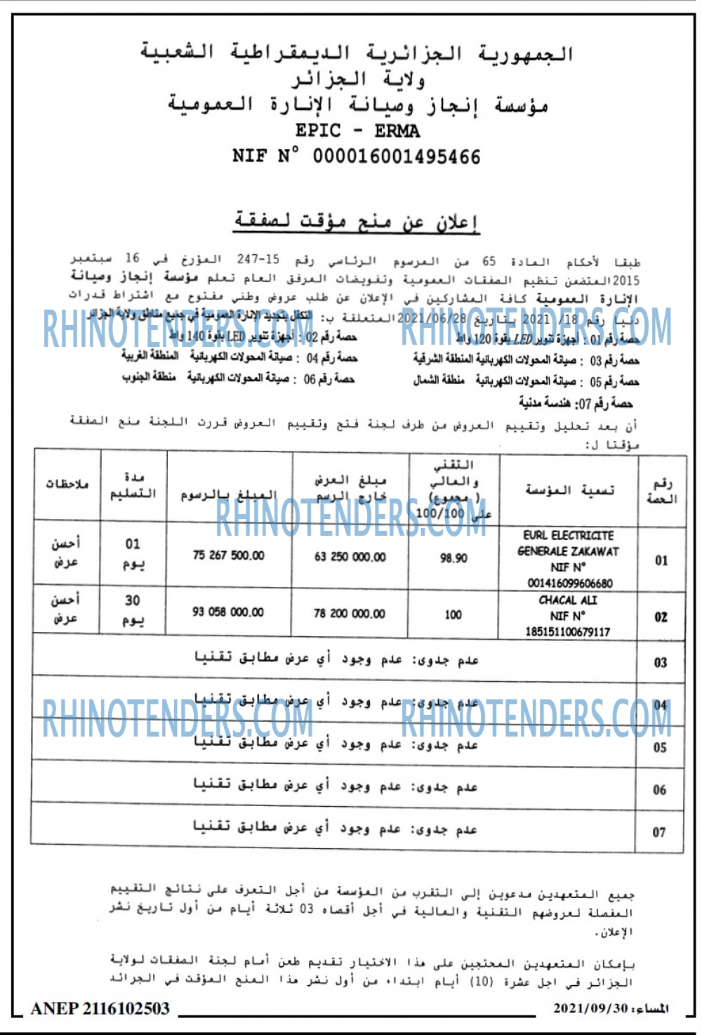 المساء