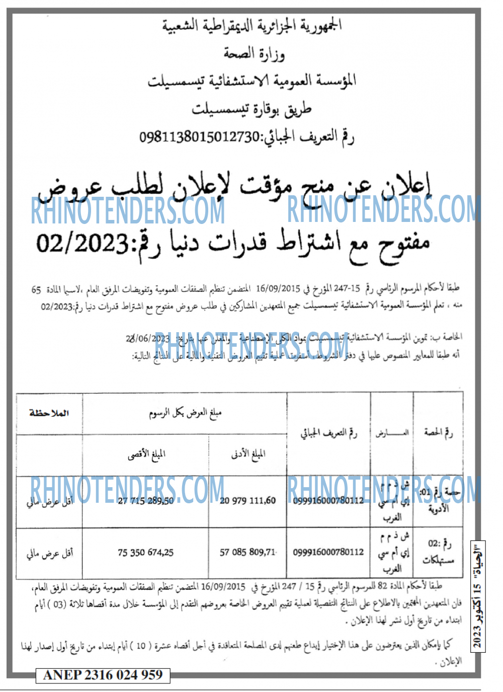 الحياة
