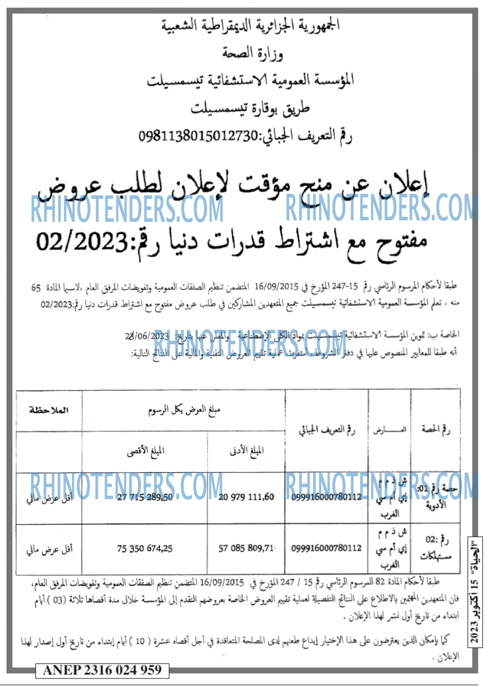 الحياة