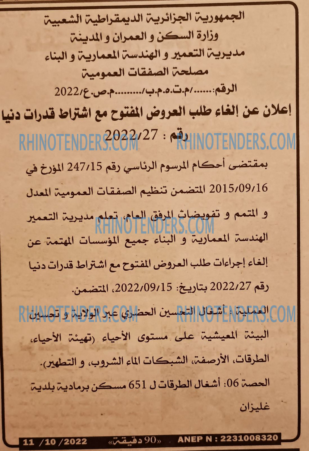 90 دقيقة
