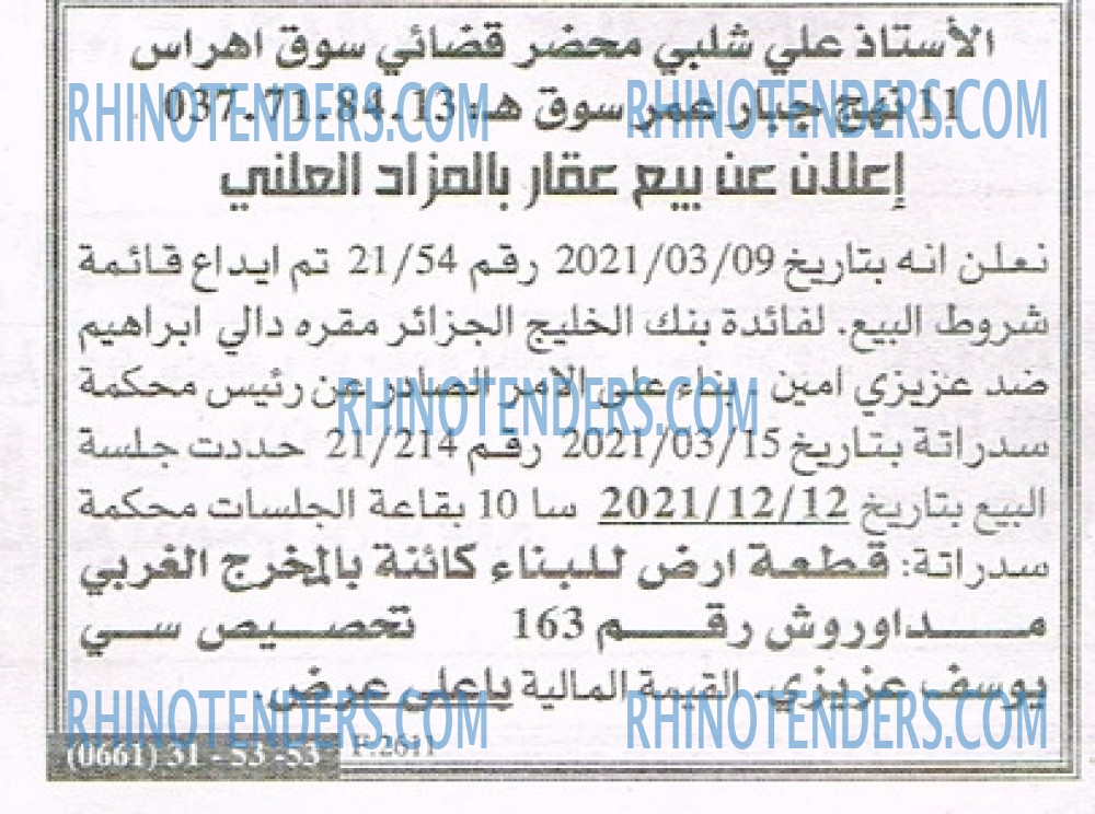 EL KHABAR