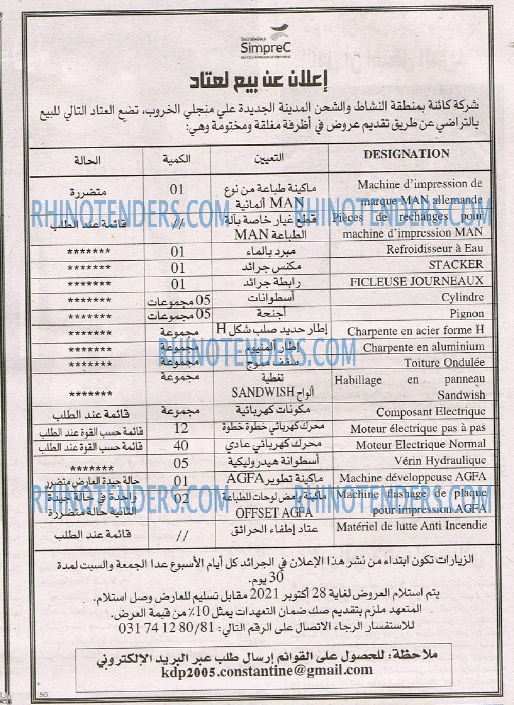 EL KHABAR