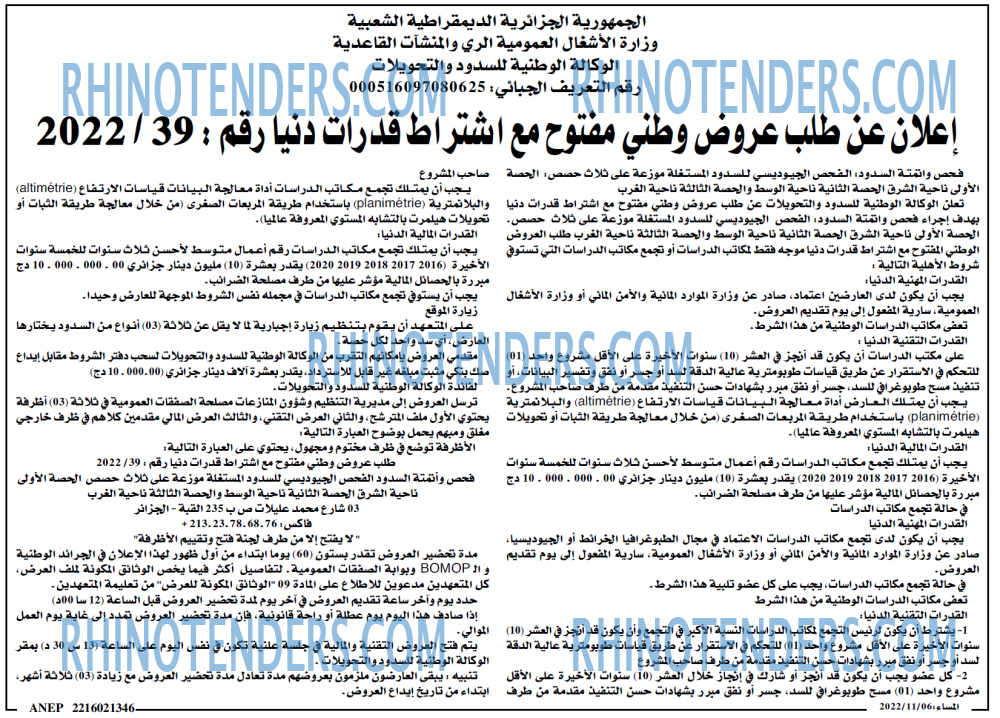 المساء
