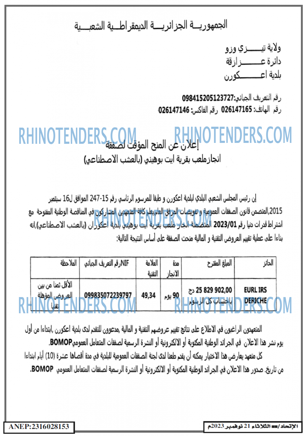 EL ITIHAD