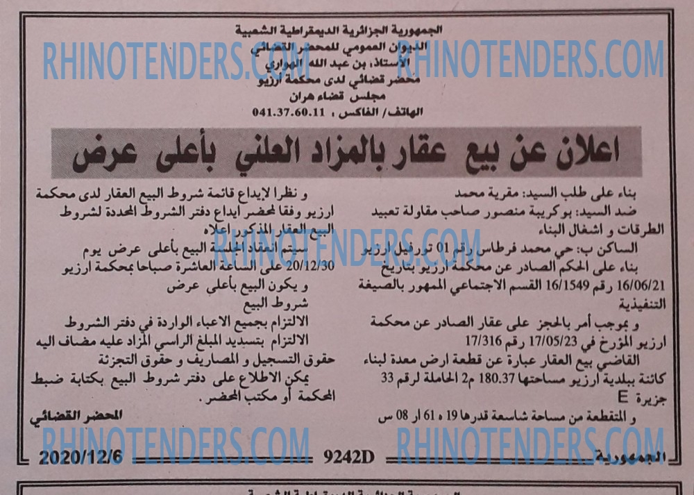 الجمهورية
