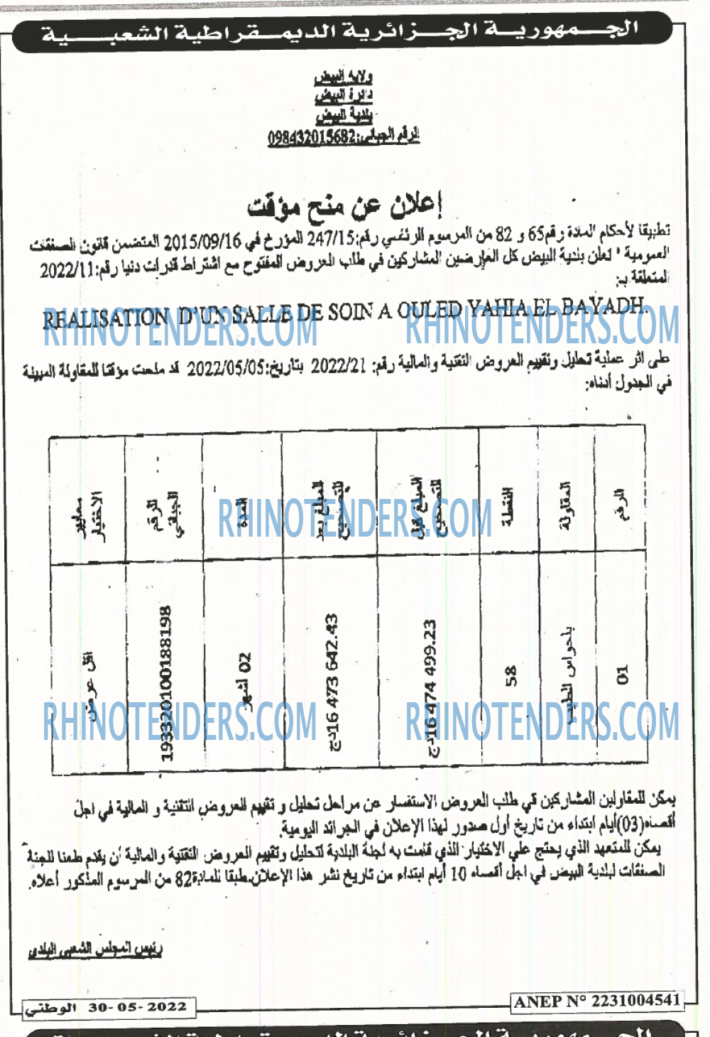 الوطني