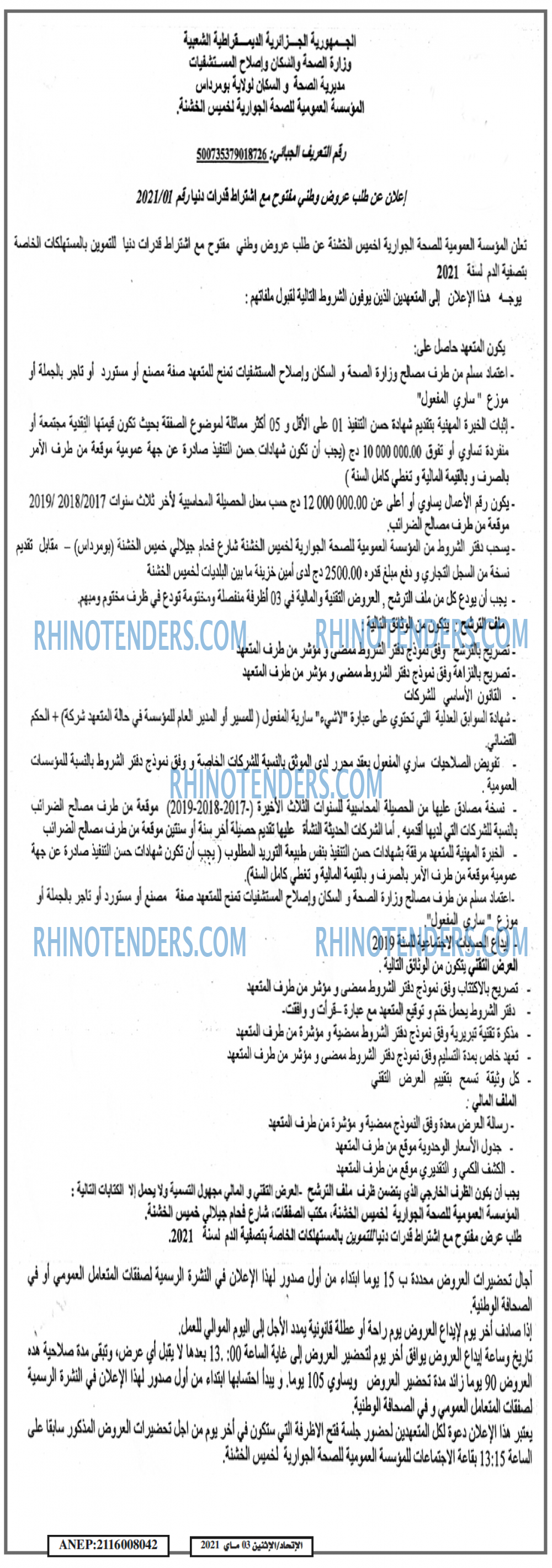 EL ITIHAD